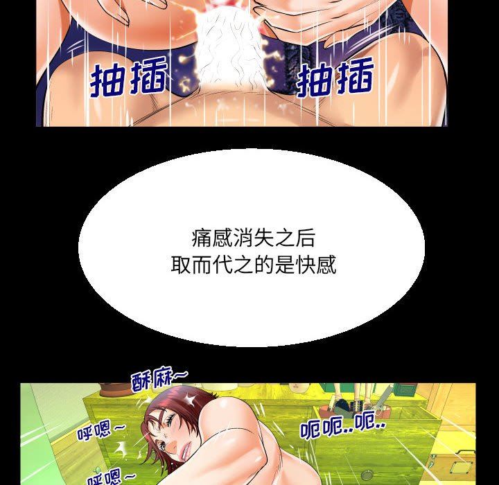 與嬸嬸的秘密第100話