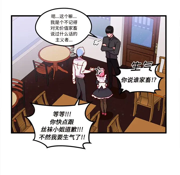 恋爱攻略第5章