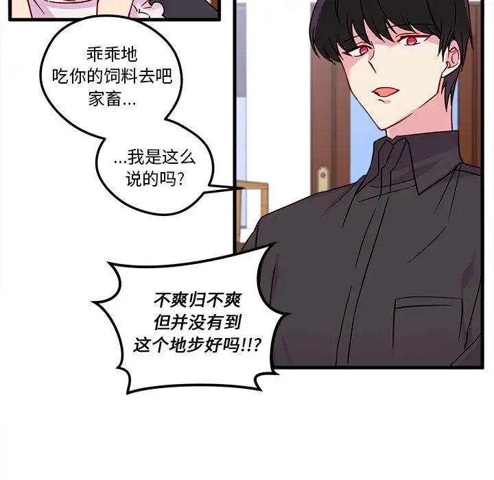 恋爱攻略第5章