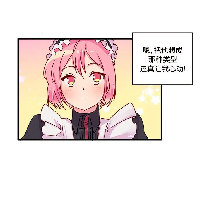 恋爱攻略第5章
