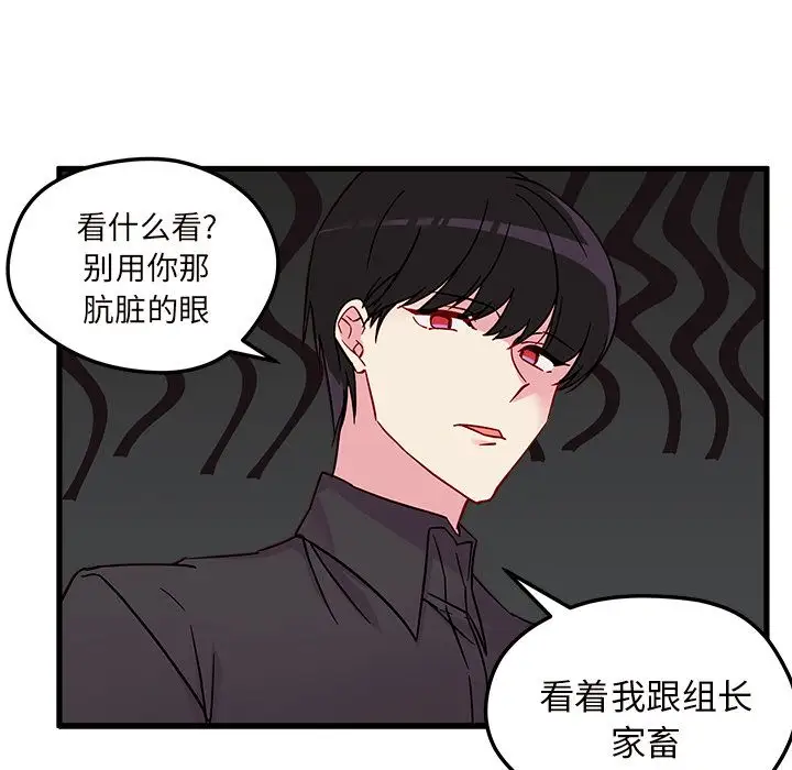恋爱攻略第5章