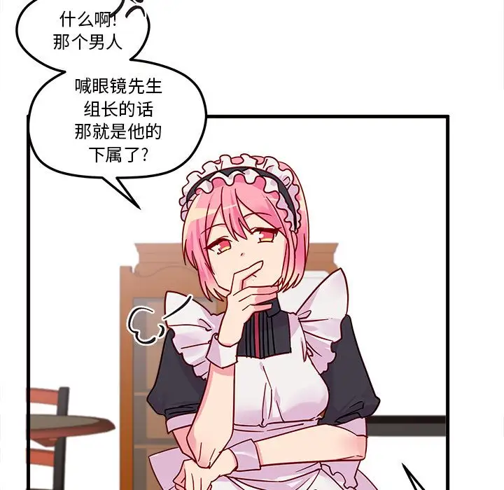 恋爱攻略第5章