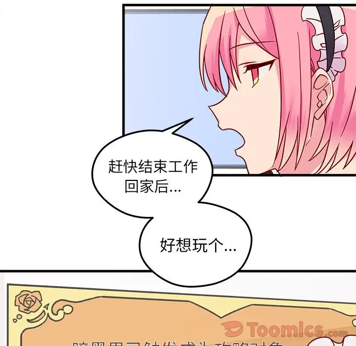 恋爱攻略第5章