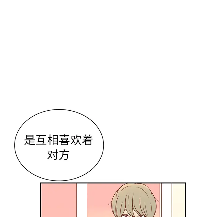 各自的春天第10话