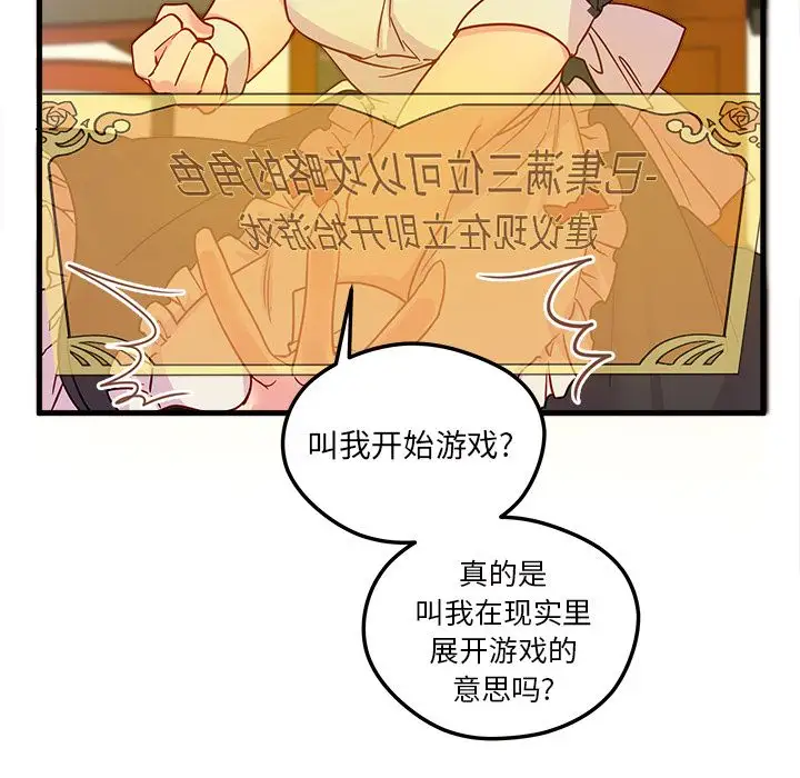 恋爱攻略第5章