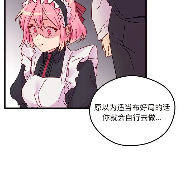 恋爱攻略第5章