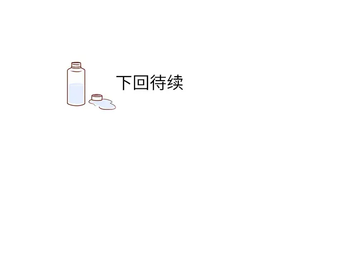 各自的春天第10话