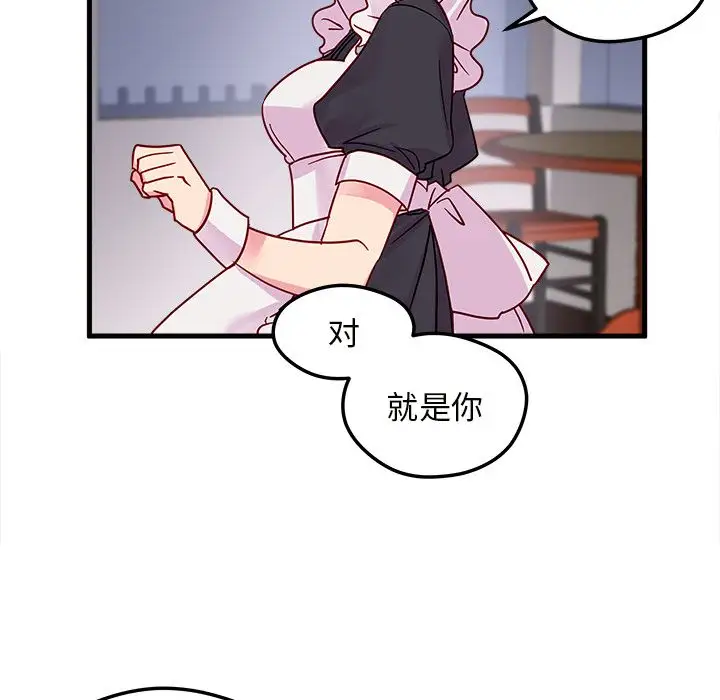 恋爱攻略第5章