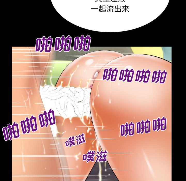 與嬸嬸的秘密第101話