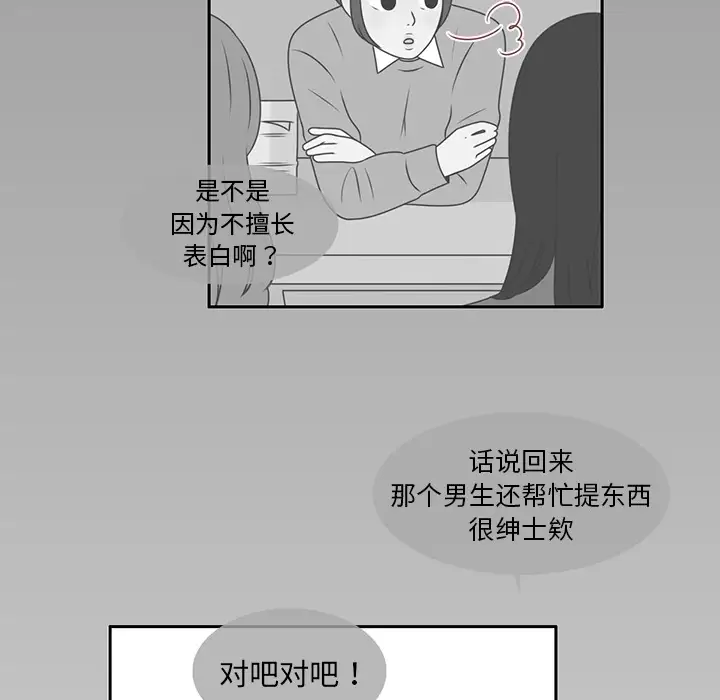 各自的春天第11话