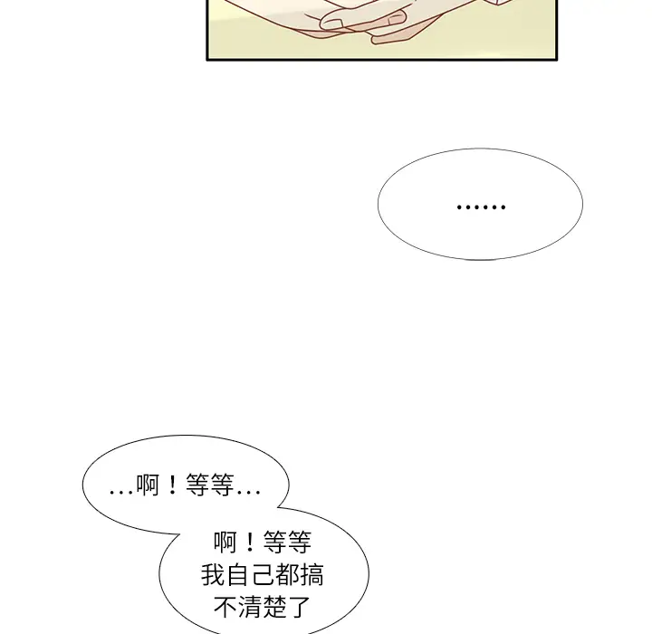 各自的春天第11话