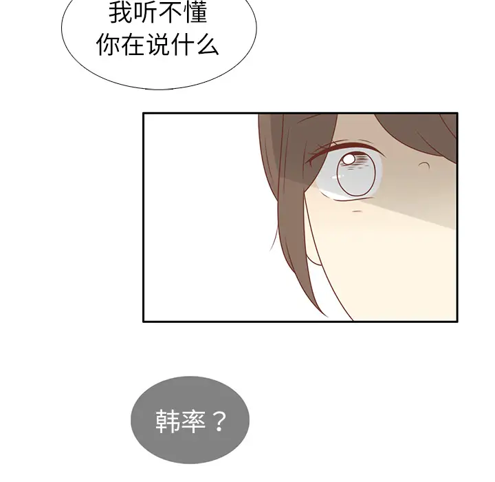 各自的春天第11话