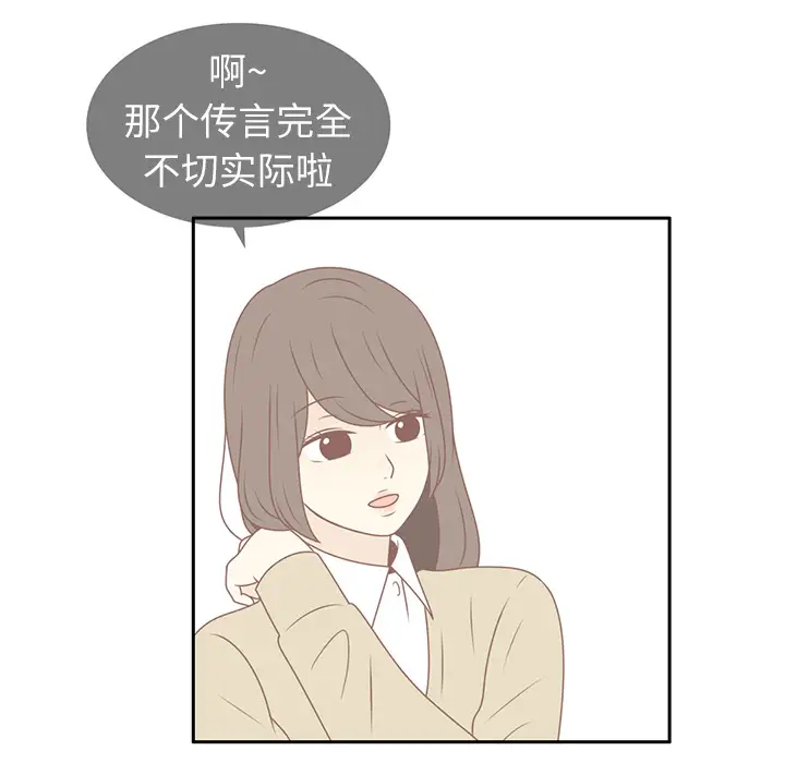 各自的春天第11话
