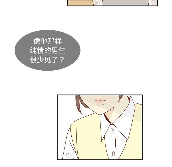 各自的春天第11话
