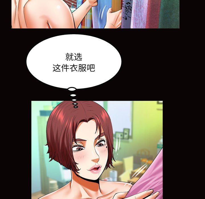 《与婶婶的秘密》第101话