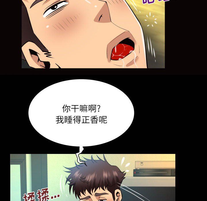 与婶婶的秘密第101话