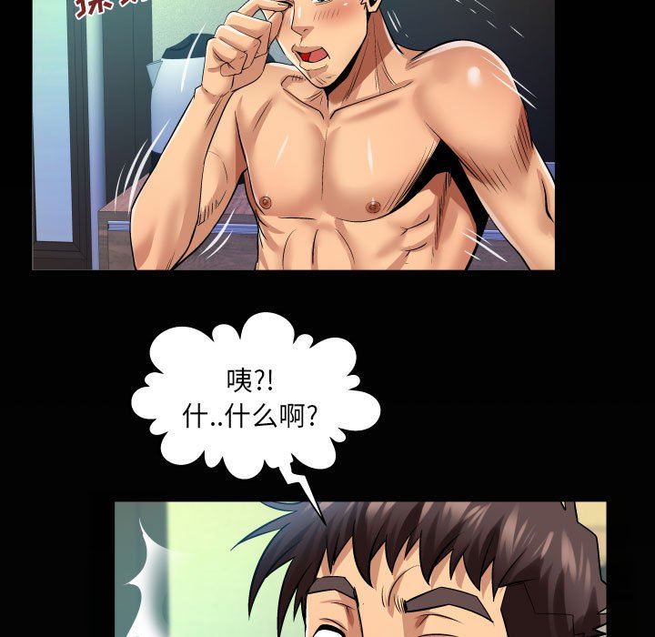 與嬸嬸的秘密第101話