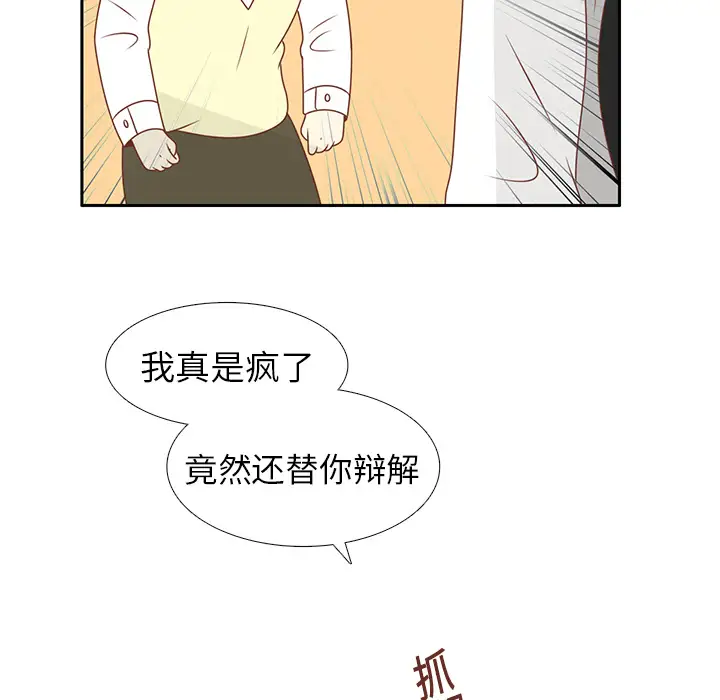 各自的春天第11话