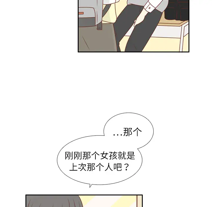 各自的春天第11话