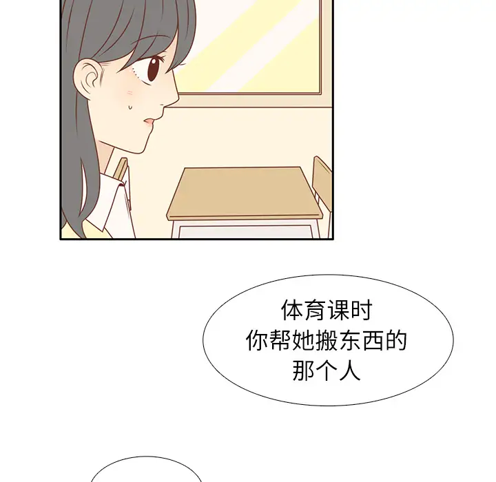 各自的春天第11话