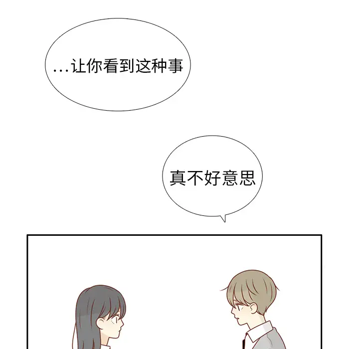 各自的春天第11话