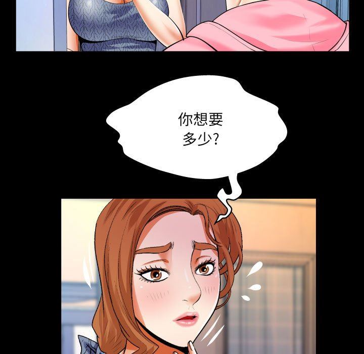 與嬸嬸的秘密第102話