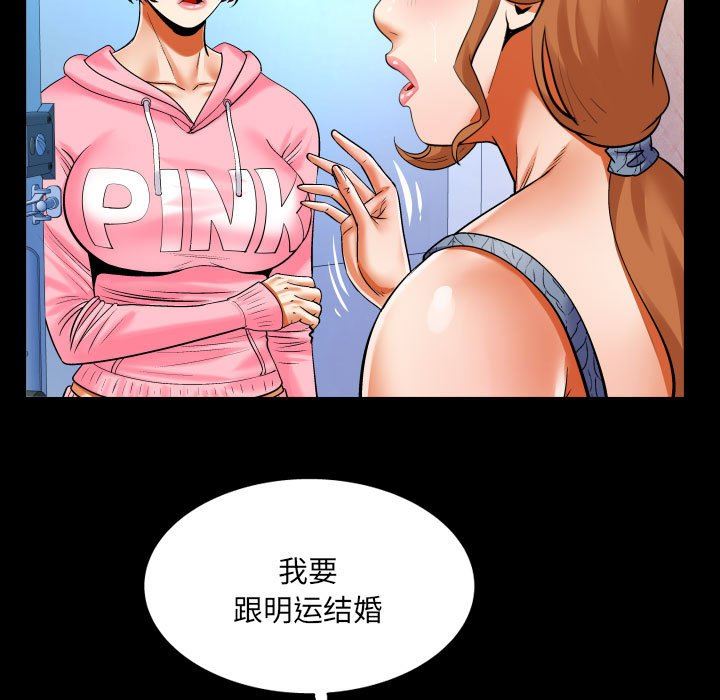 與嬸嬸的秘密第102話