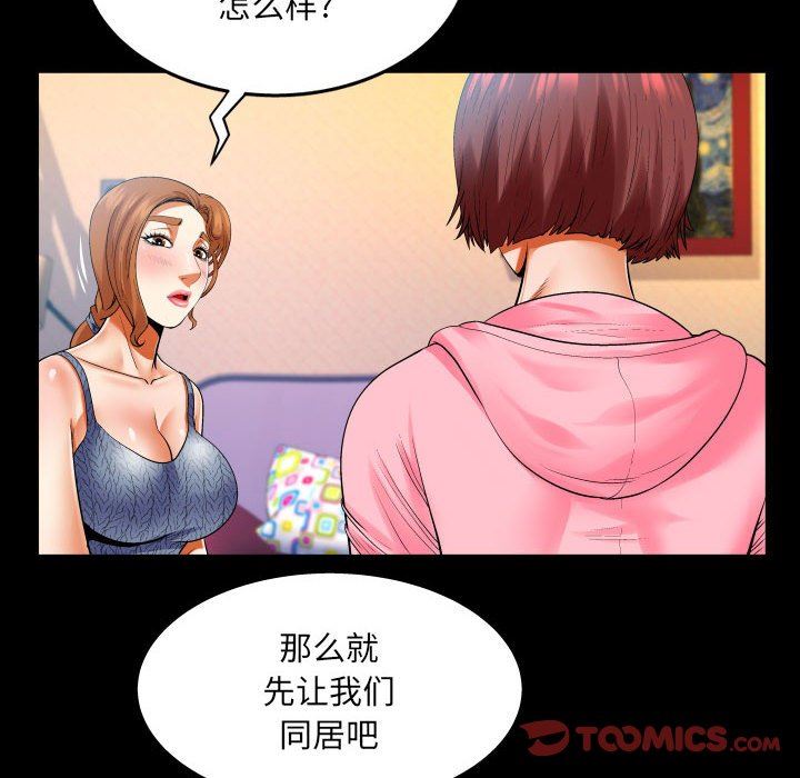 與嬸嬸的秘密第102話