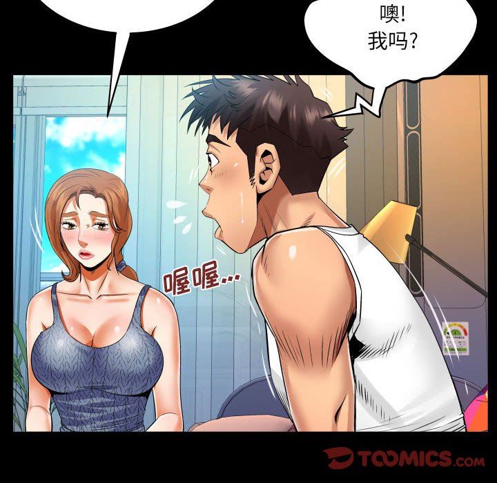 與嬸嬸的秘密第102話