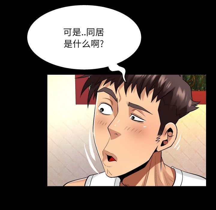 與嬸嬸的秘密第102話