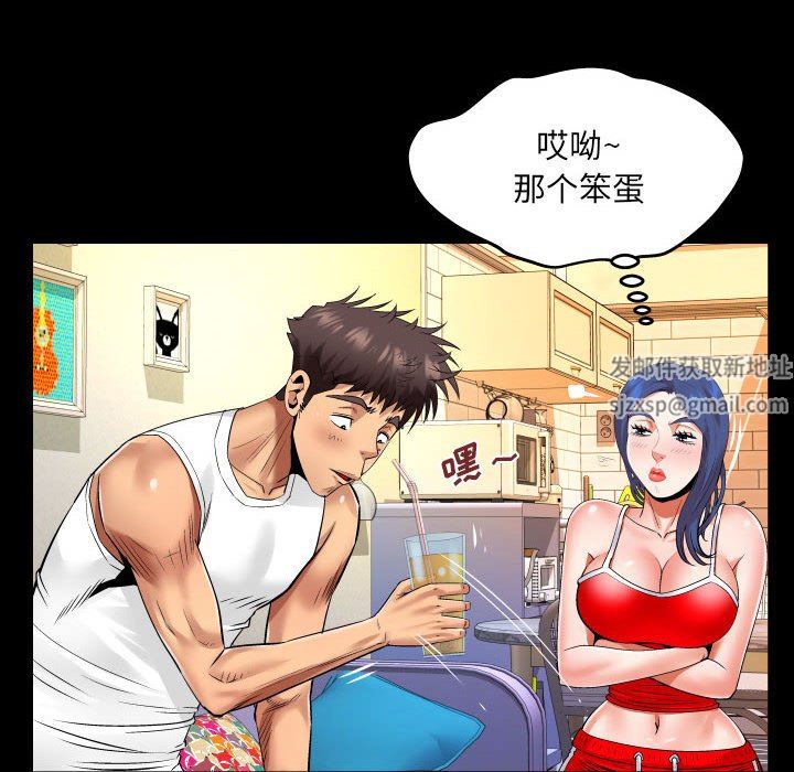 與嬸嬸的秘密第102話