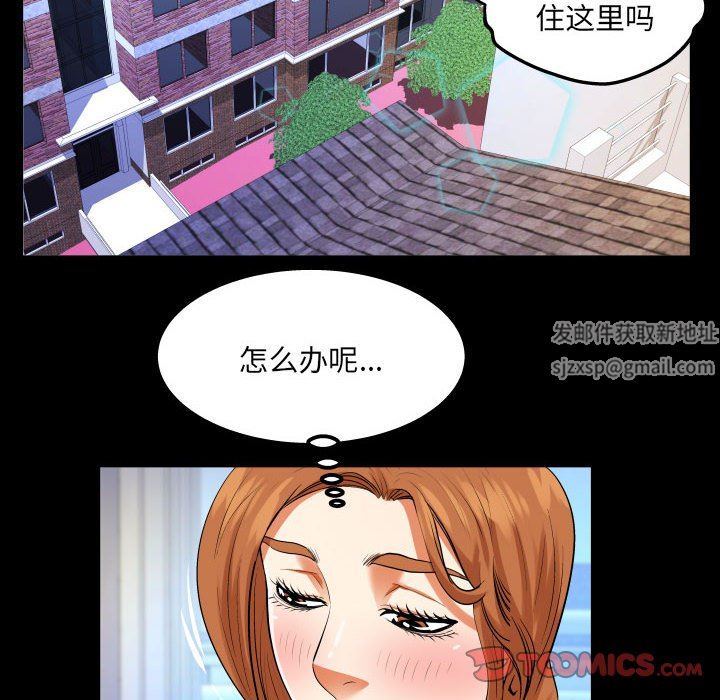 與嬸嬸的秘密第102話