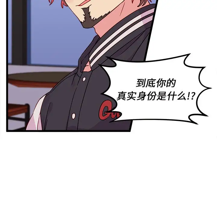 恋爱攻略第6章