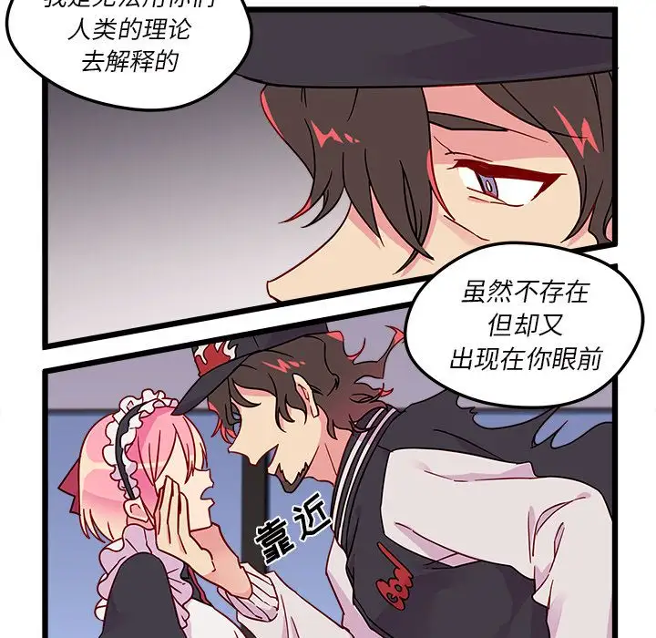 恋爱攻略第6章