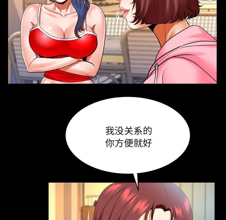 與嬸嬸的秘密第102話