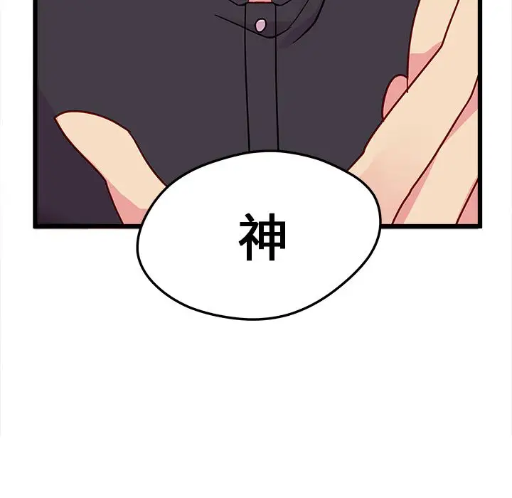 恋爱攻略第6章