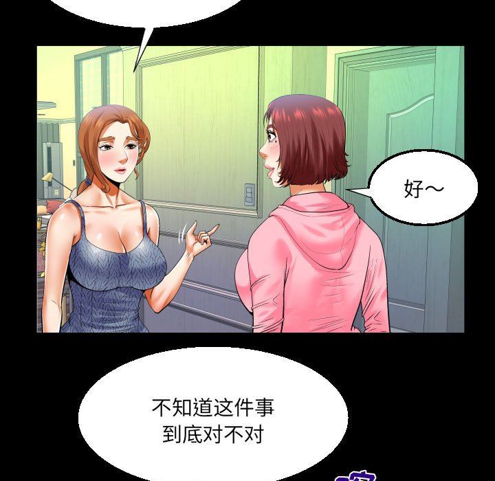 與嬸嬸的秘密第102話