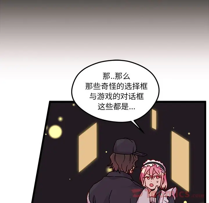 恋爱攻略第6章