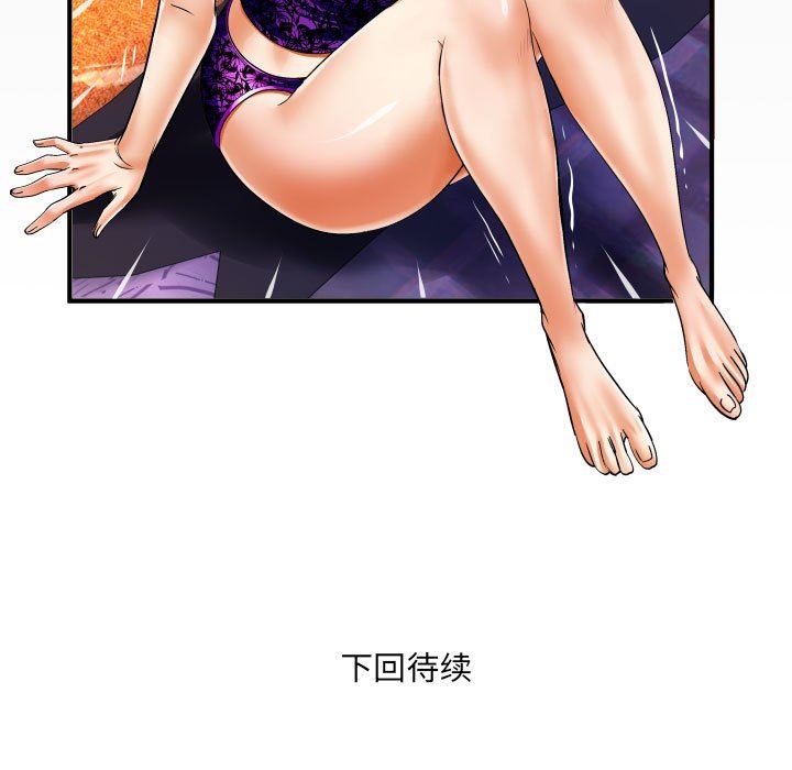 與嬸嬸的秘密第102話