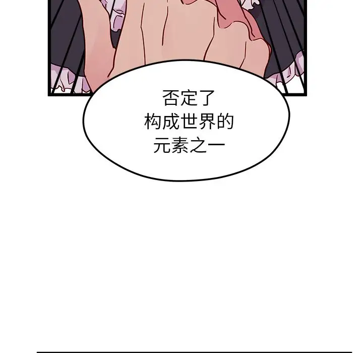 恋爱攻略第6章