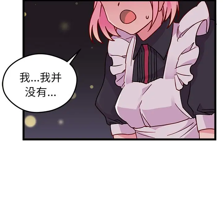 恋爱攻略第6章