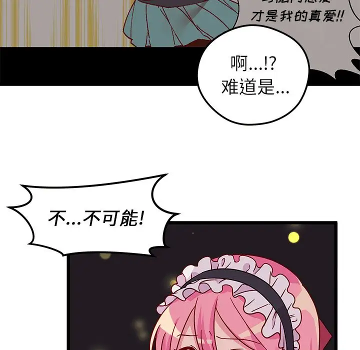 恋爱攻略第6章