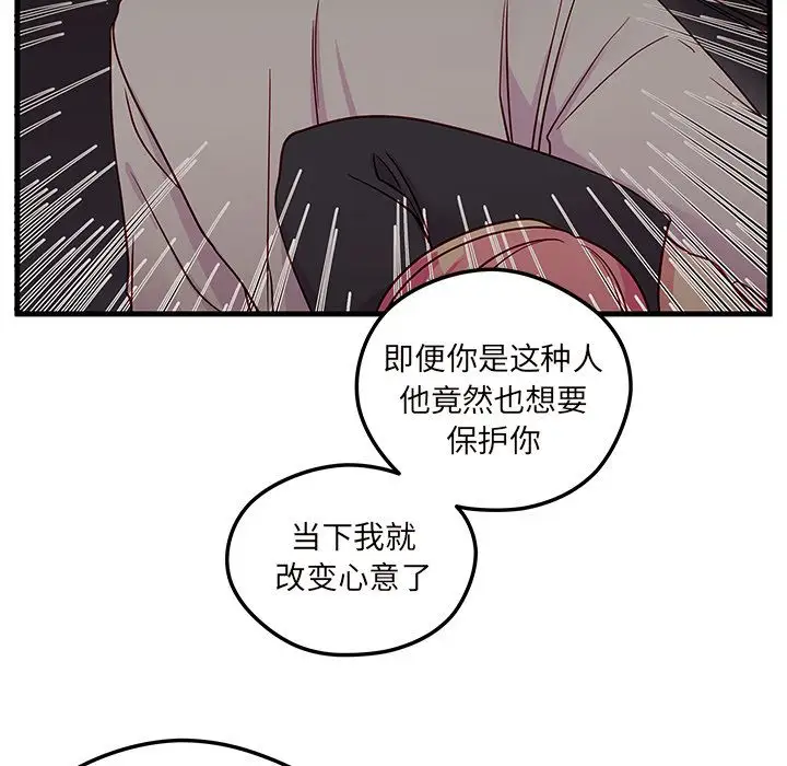 恋爱攻略第6章