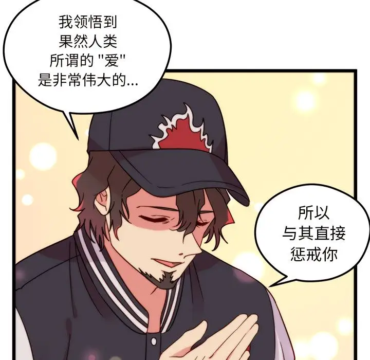 恋爱攻略第6章