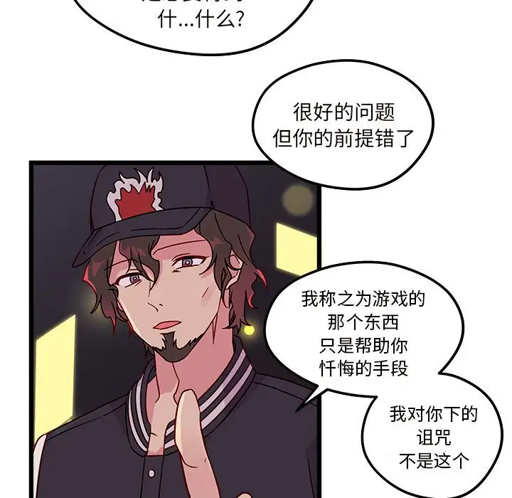 恋爱攻略第6章