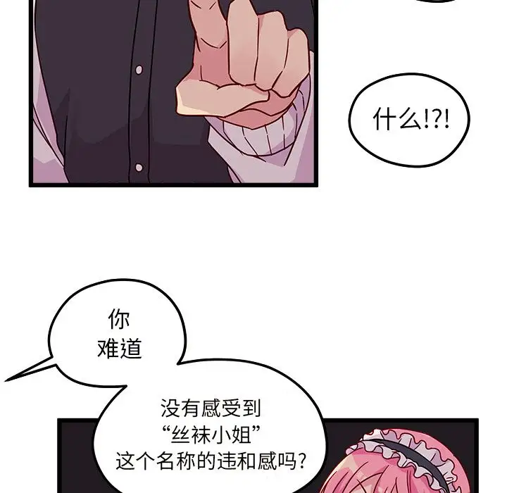 恋爱攻略第6章