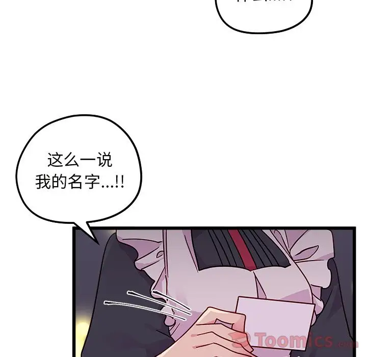 恋爱攻略第6章