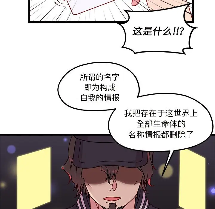 《恋爱攻略》第6章