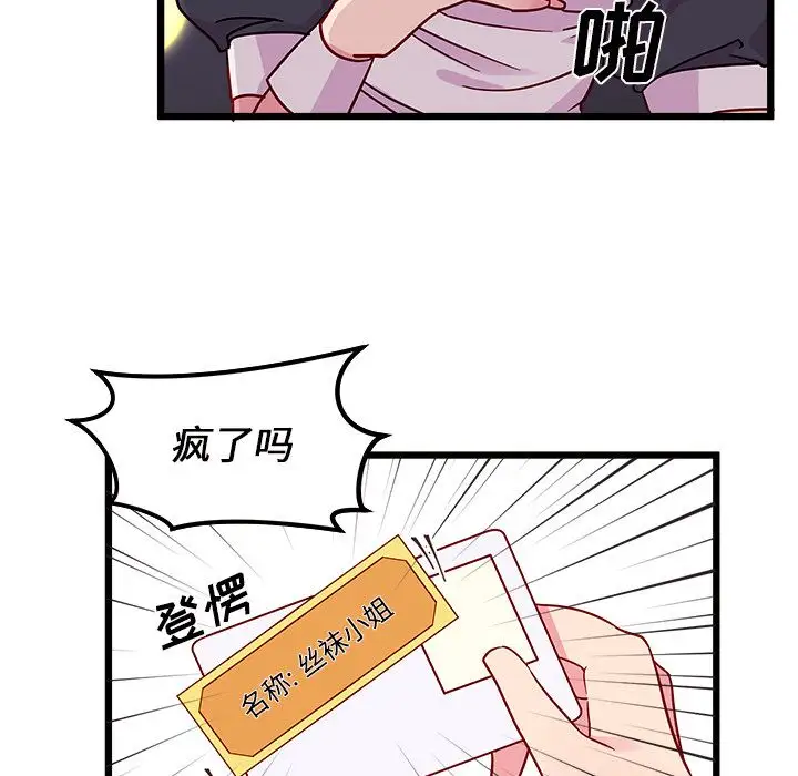 恋爱攻略第6章