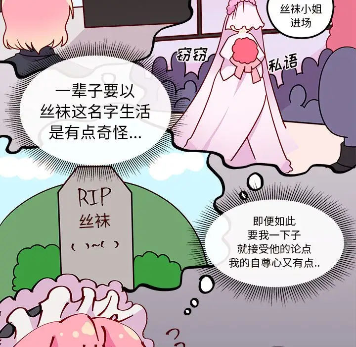 恋爱攻略第6章